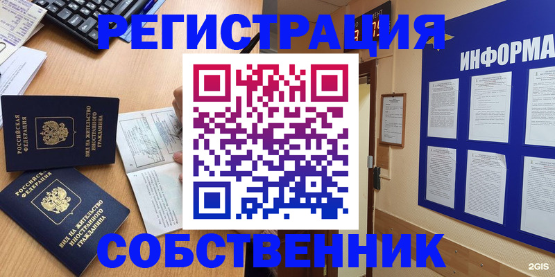 временная регистрация для всех в Кеми