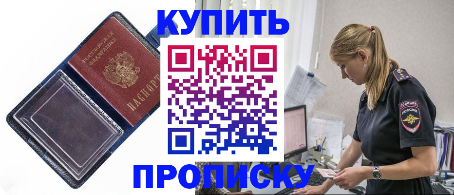 временная регистрация надежно в Кеми